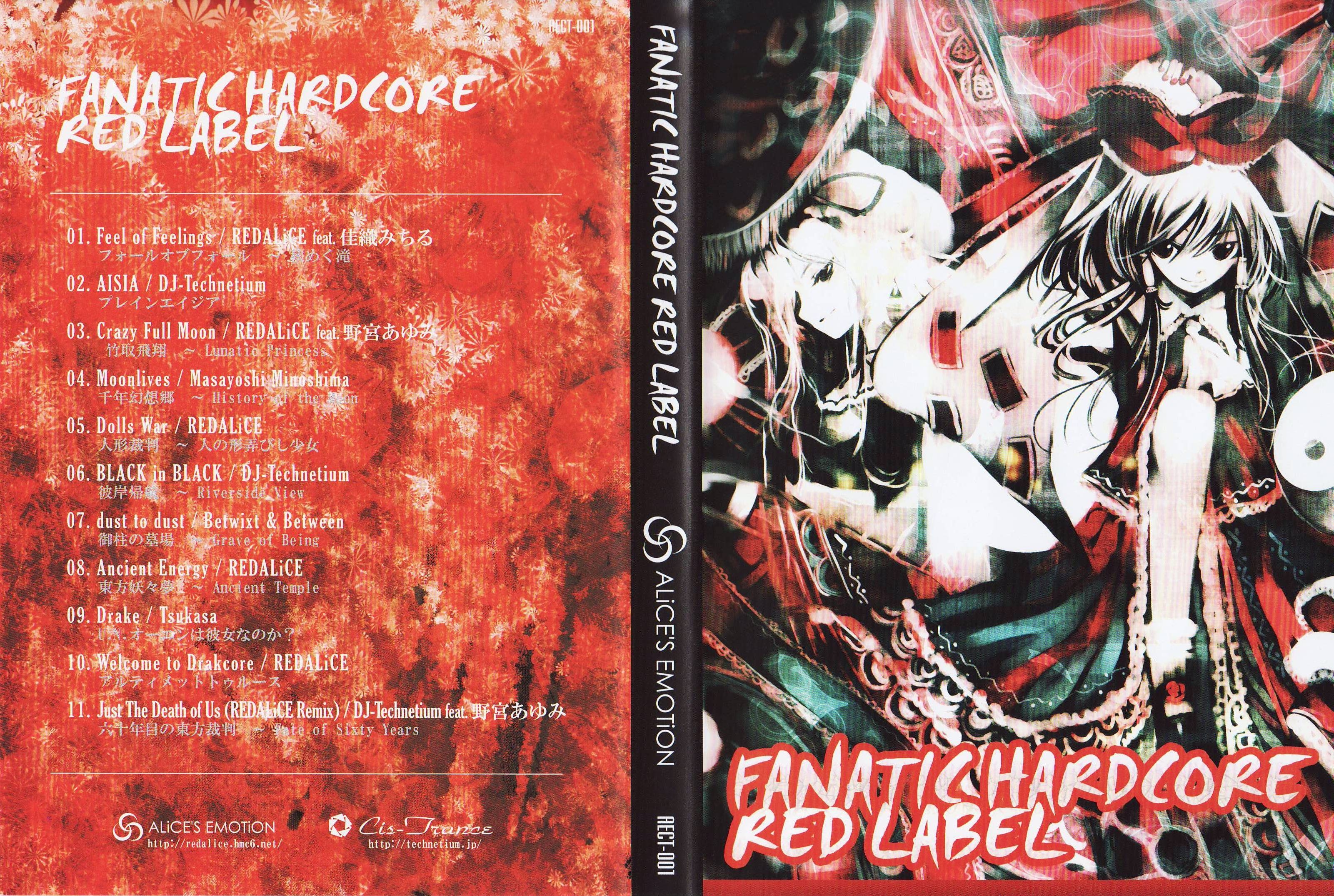 【中古】 FUTURE－THE REMIXES AnalogPussy Release “X Original Soundtrack” by 清水靖晃- MusicBrainz